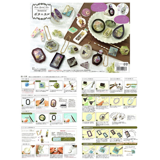 Clearance Japanese Botanical Special Resin Box Limited Edition