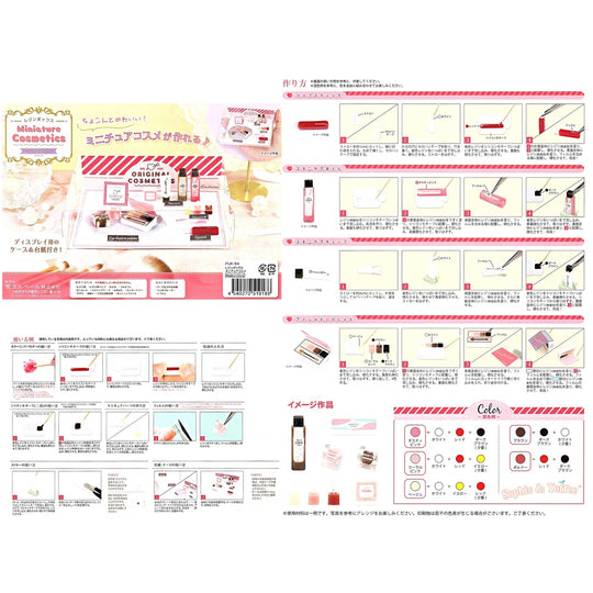 Clearance Japanese Miniature Cosmetics Special Resin Box  (Limited Edition)
