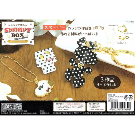 Clearance Japanese Snoopy Box - Monotone  (Limited Edition)