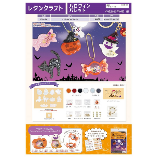Clearance Japanese Halloween Palette Special Resin Set  (Limited Edition)