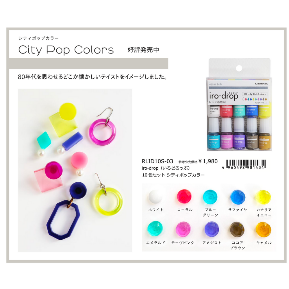 Kiyohara Pigment Dye Set - 10 Basic Colors